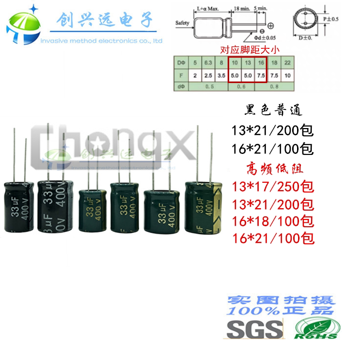 400V33UF13X2113X1716X1816X20CHONGX electrolytic capacitor high frequency low impedance sample can be shot directly