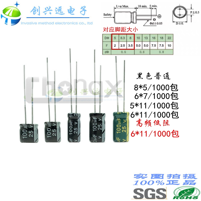 25V100UF6*7 5*11 6*11CHONGX electrolytic capacitor high frequency low resistance sample direct shooting