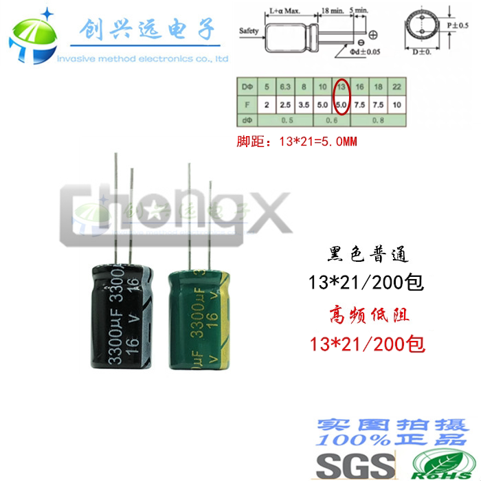 16V3300UF13*21 CHONGX Electrolytic Capacitor High Frequency Low Impedance Multiple V Number Specifications Samples can be shot directly