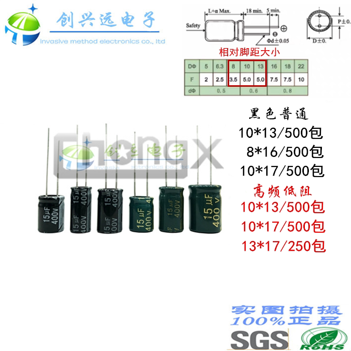 400V15UF 8*16 10*13 10*17 13*17CHONGX High Frequency Low Resistance Long Life 400V
