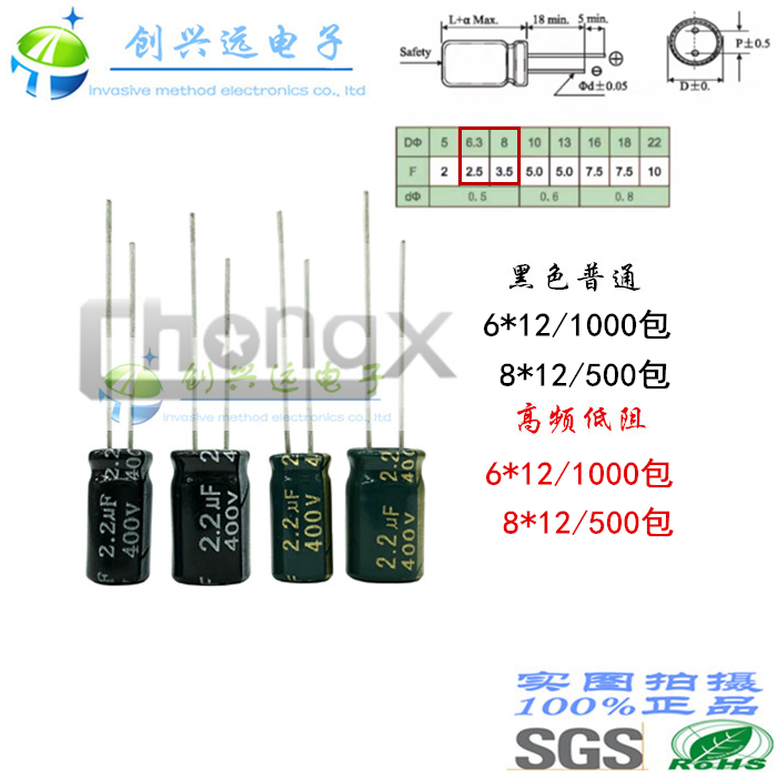 400V2 2UF6*128*12CHONGX electrolytic capacitors high frequency low resistance samples can be shot directly