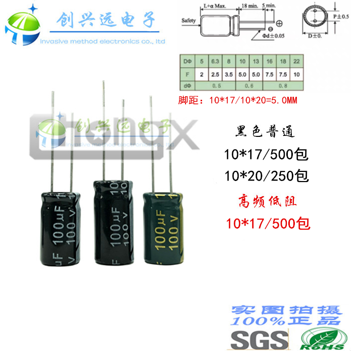 100V100UF10*17 10*20CHONGX high frequency low resistance electrolytic capacitors can be directly shot at samples of various specifications