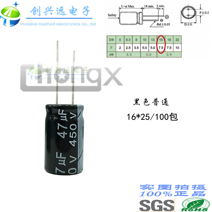 450V47UF 16*25CHONGX Electrolytic Capacitor 6 3V-450V Multiple V Specifications Samples can be shot directly