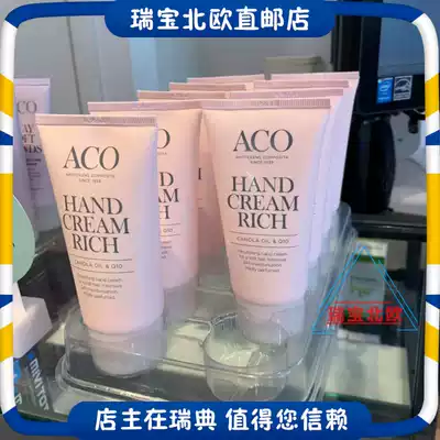 Swedish ACO hand cream Coenzyme Q10 Moisturizing moisturizing Non-greasy Moisturizing Moisturizing long-lasting moisturizing hand mask