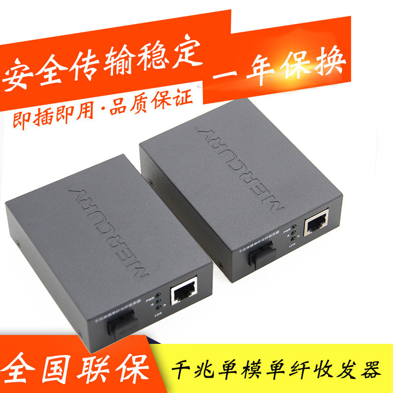 Mercury Gigabit Fiber Optic Transceiver Single Mode Single Fiber 100 Megabit Photoelectric Converter 20 km 1 Optical 4 Electric 8 Electric MC11A