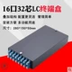 Толстый 16 -порт LC32 Core (полное совпадение)