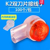 Национальный стандартный k2 двойной модульный кабельный кабель UY2 непрерывный суб -кондиционирование сетевого кабельного кабельного клемма 100