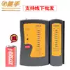 Expert NS-468AL-POE Cable Tester Network Tester Crystal head cable Tester NS-468AT Cable Tester
