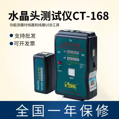 Original Sanbao network crystal head tester CT-168 multi-function detector pair Line Finder USB tool