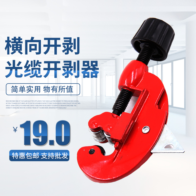  Cable stripper Cable cutter Fiber OPTIC CABLE stripper TRANSVERSE stripper 3-28MM PIPE cutter