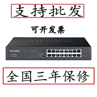 TP-Link TL-SG1016DT 16-порт Полный гигабитный коммутатор Ethernet Switch