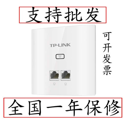 TP-LINK Gigabit Dual-Net-Port Wireless AP Переключатель 86 Wi-Fi Router TL-AP456GI-POE