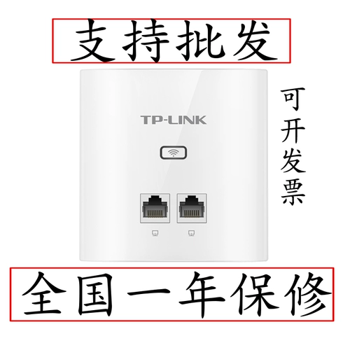TP-LINK Gigabit Dual-Net-Port Wireless AP Переключатель 86 Wi-Fi Router TL-AP456GI-POE