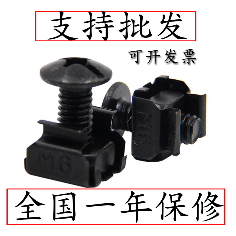 Black enclosure screw fit wire frame screw screw cap set of cabinet special screw with nut buckle