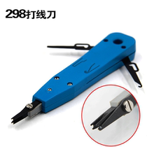 Type 298 Type Punch Wire Knife Network Card Gun Wire Clamp Wire Clamp Wire Clamp Press Wire Knife Clip Knife Communication Card Knife 298