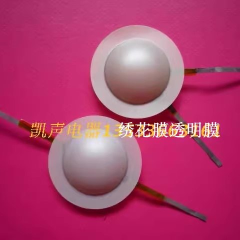Beautiful sound N255 Import high polymer Video and audio membrane   25.4mm Import Flat aluminum flat coil   25.5 core 25 Treble circle