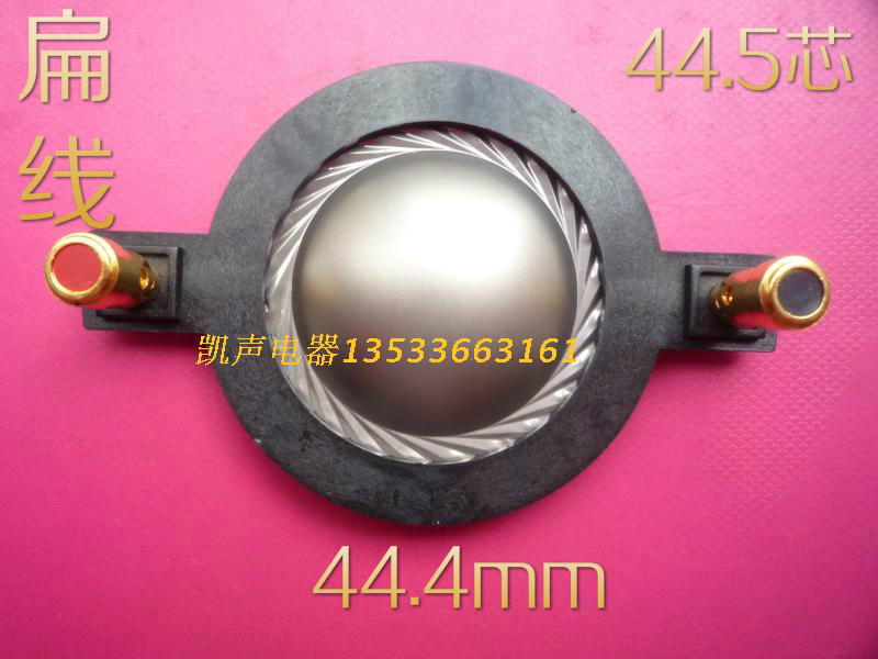 High ball top sun stripe imported titanium film 44 core high - power aluminum flat coil column 90 distance