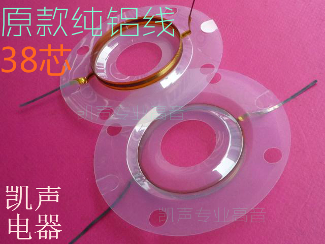Imported pure aluminium coil 4538 38BMS core tenor film JBL2408H-1 2406 2407 tone circle 37 9mm