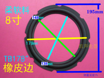 Special new horn side with high-end soft rubber 178A 8 inch rubber edge 178C notch edge rubber ring