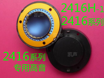 Imported Blue Film pure aluminum flat wire JBL2416H-1 jbl2416 2417 2415 high pitch Film 44 5 core voice coil