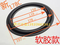 Special new S8R uses high-end soft rubber material 178C 8-inch rubber edge rubber horn edge repair JBL