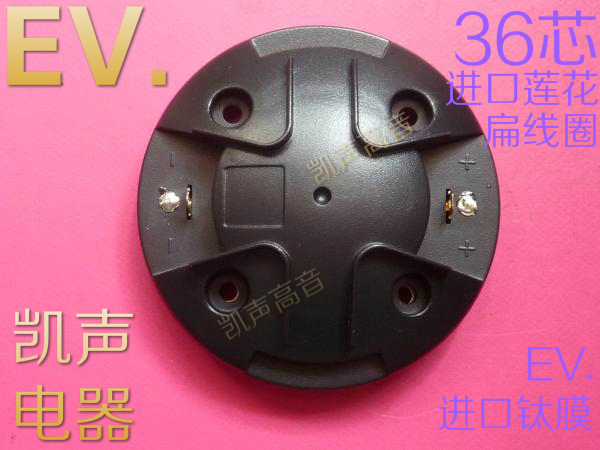 EV36 with cross pattern back cover imported flat aluminum flat coil 36mm core tweeter coil imported sound film assembly