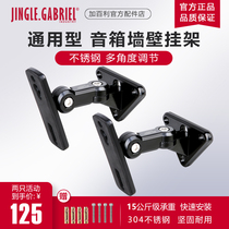 Gabriel GU15 speaker wall mount stainless steel conference square home audio ledge surround rack sound column bracket