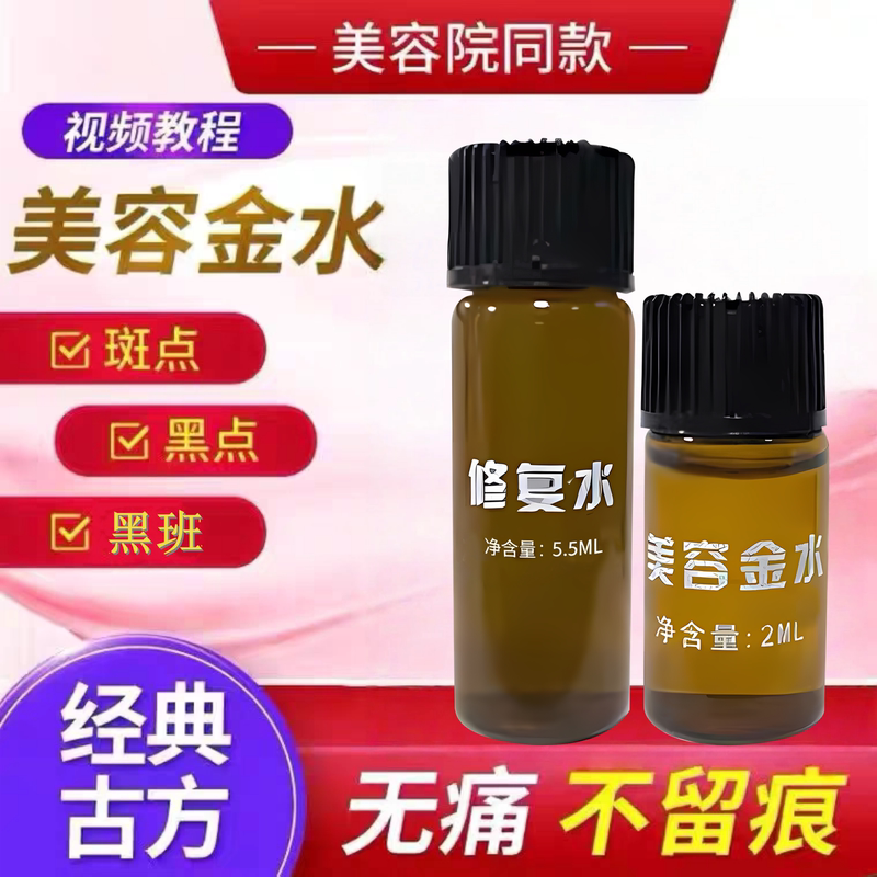 Dianzhi Cream, a Genuine Beauty Salon Product, Is a Special Beauty Liquid for Removing Freckles and Age Spots on the Face Without Leaving Scars Dianzhi Cream, a Genuine Beauty Salon Product, Is a Special Beauty Liquid for Removing Freckles and Age Spots on the Face Without Leaving Scars