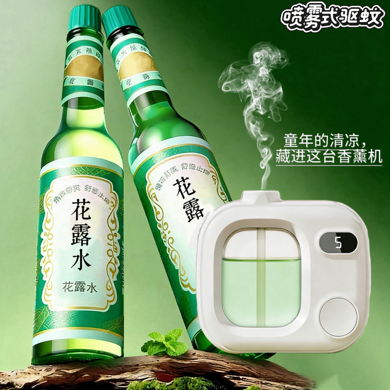 Floral Water Diffuser Spray Aromatherapy Machine Empty Bottle Household Automatic Fragrance Sprayer Mosquito Repellent Fragrance Auxiliary Sprayer Floral Water Diffuser Spray Aromatherapy Machine Empty Bottle Household Automatic Fragrance Sprayer Mosquito Repellent Fragrance Auxiliary Sprayer