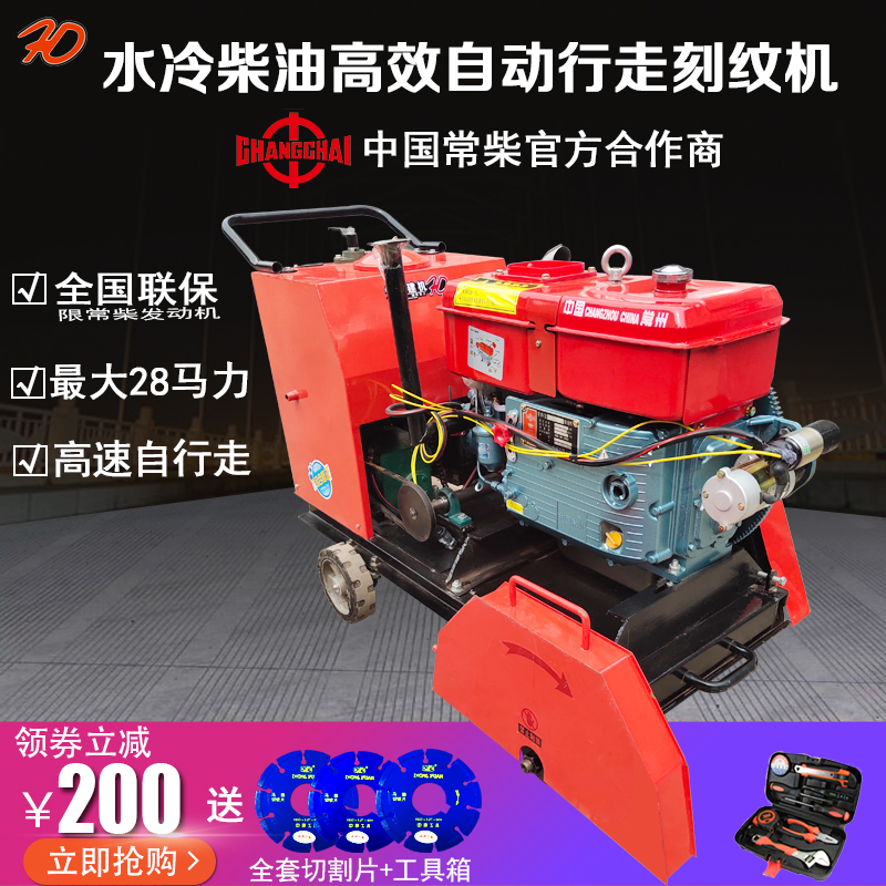Road Engraving Machine 18 Sheet Self Walking Water Cooled Diesel Lettering Machine Concrete Pavement Cement Road Embossing Machine