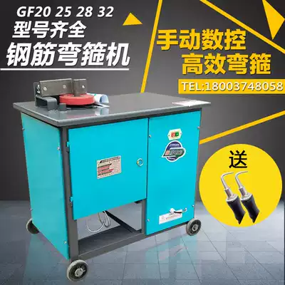 Automatic steel bar bending machine GF20 Type 32 bending machine hoop machine CNC bending machine construction machinery beating machine