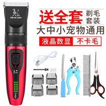 Dog shaver pet electric clipper Teddy cat shaving dog hair professional electric clipper trimming hair clipping foot hair artifact