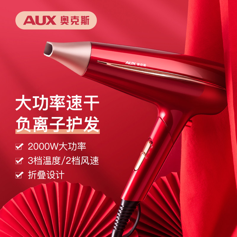 Oaks hair dryer home hair men's special high wind negative ion hair care official high power