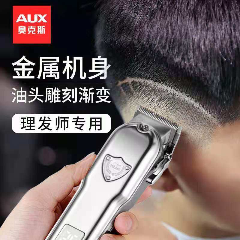 Oaks retro oil head clipper hair clipper electric clipper shaving knife carving professional hair salon barber shop dedicated