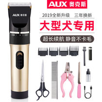 Oaks dog shaver pet shop special electric clipper professional large dog high power shaving dog hair clipper machine