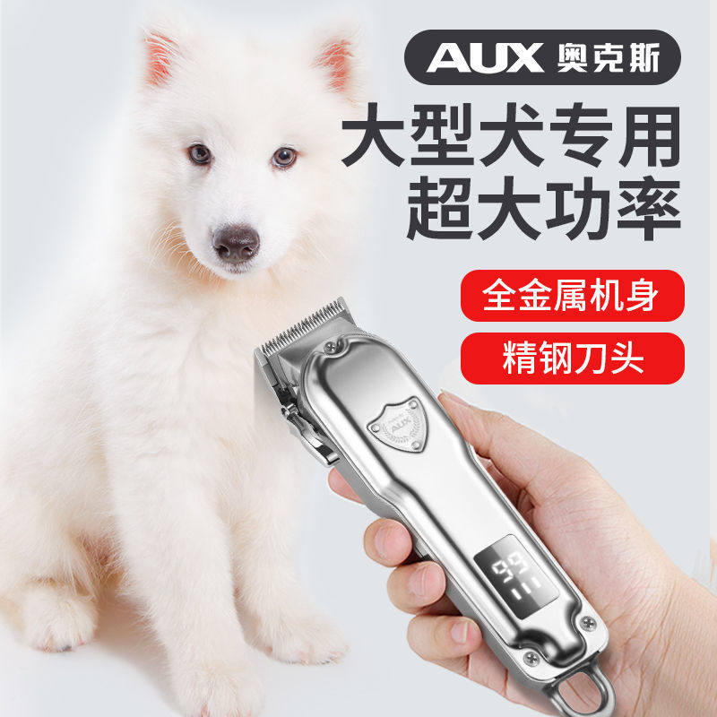 Oaks professional pet shaver electric clipper dog large dog electric clipper high-power pet shop dedicated