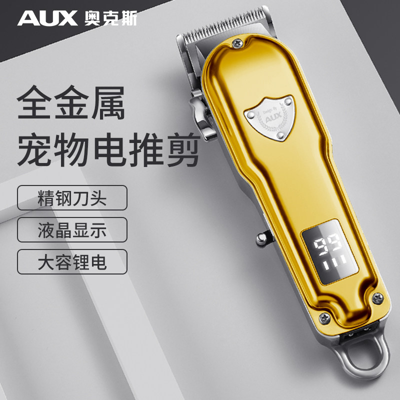 Oaks Professional Pet Shaver Electric Push Dog Large Power Pullet Pullet Machine High Power Pet Shop