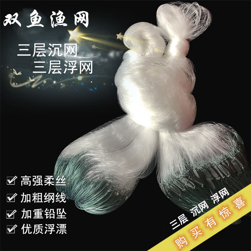 Imported silk triple layer of floating web 1 5 m 2 m 3 m 3 m 95 m long sticky web silk screen crucian carp white silver carp fishing net