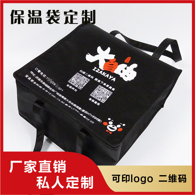 BBQ BBQ Hot Pot Ice Cream Takeaway Portable Insulated Bag Customized Seafood Preservation Refrigerator Bag Customized Printed Logo