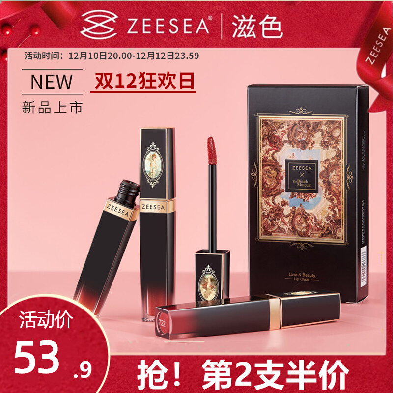 ZEESEA Nourishing Angel Cupid Lip Glaze Moisturizing Moisturizing Not Easy To Decolorize Lipstick Lip Gloss Lip Gloss Female