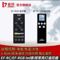 JINBEI EF-RC EF-RGB photography light remote control 2 4GHz wireless remote control LED