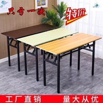 Rectangular folding table training table stall table learning desk computer desk home table nail table