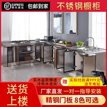 All-steel cabinet stainless steel integral cabinet stove cabinet Cabinet Integrated Household rental economy Kitchen Cabinet