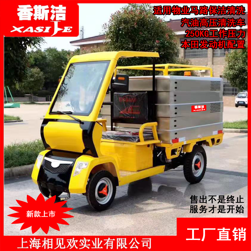 Petrol Washing Car New Energy Electric Construction Site Four Rounds Spray Sanitation Spray Truck Sprinklers of Water Sprinkler Aroma G250S