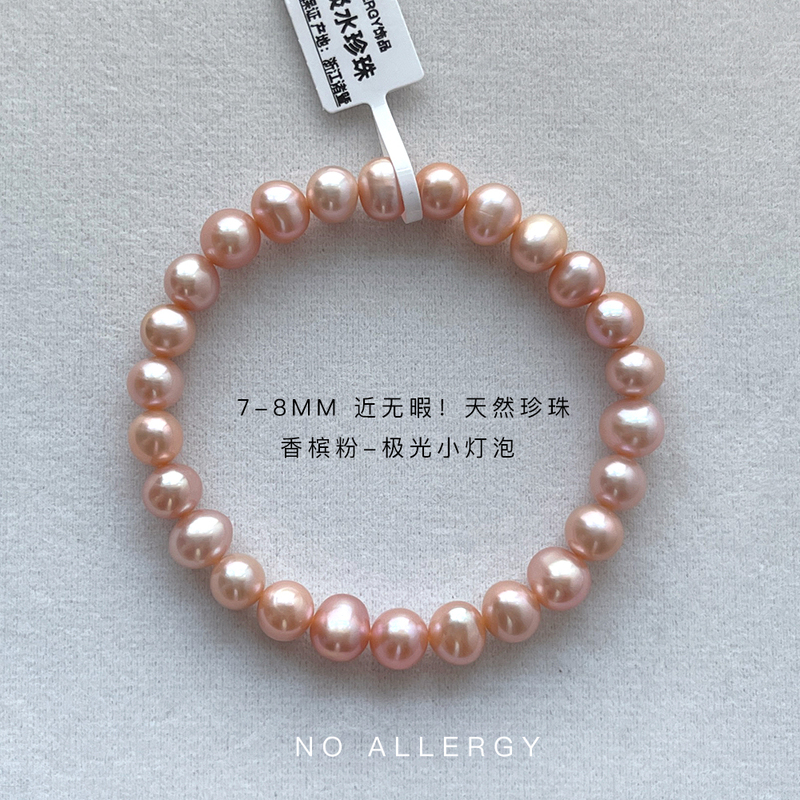 6-7-8mm Near Flawless｜Champagne Pink Natural Freshwater Pearl Elastic Bracelet, Gentle and Sweet Temperament Bracelet