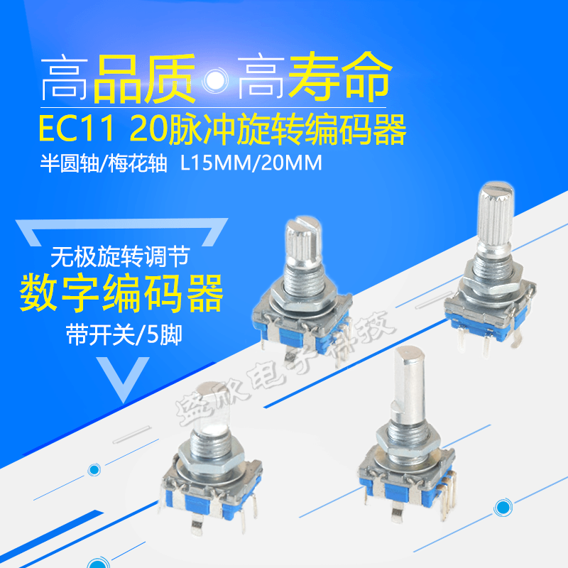 20 pulse EC11 rotary encoder semi-circular shaft torx shaft L15L20 5 pin with switching digital potentiometer