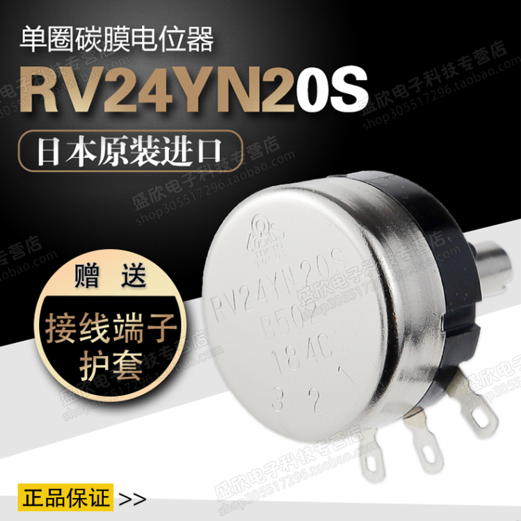 The original imported single-turn potentiometer RV24 motor inverter special speed regulation and potentiometer knob scale