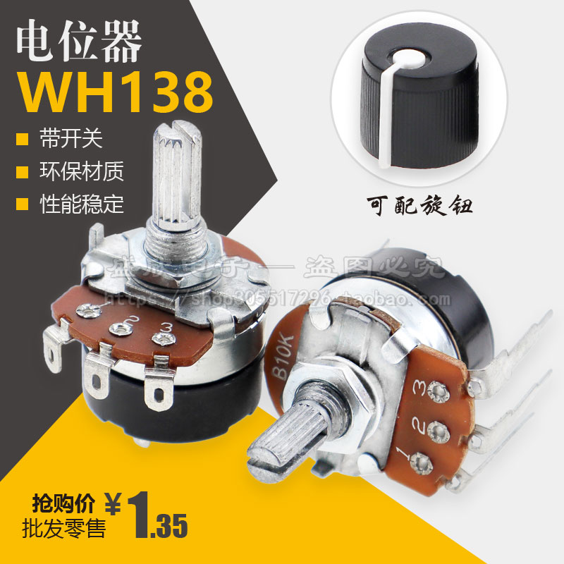 Dimming throttle potentiometers WH138-1 24 with switch B5K10K50K100KB500K welded wire round stitch