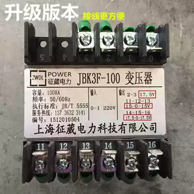 JBK3F-100 transformer input 220V output 17 5V 15V jbk3f-100