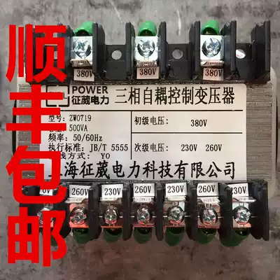 Tongfang wire cutting transformer three-phase self-coupling transformer 380V 230V 260V